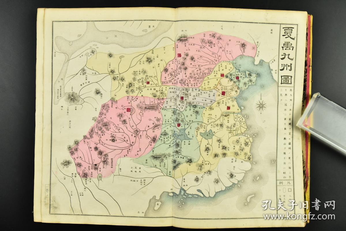 十八史略定本》和刻本 线装存六册,欠第三册 每册正文前均有铜版地图