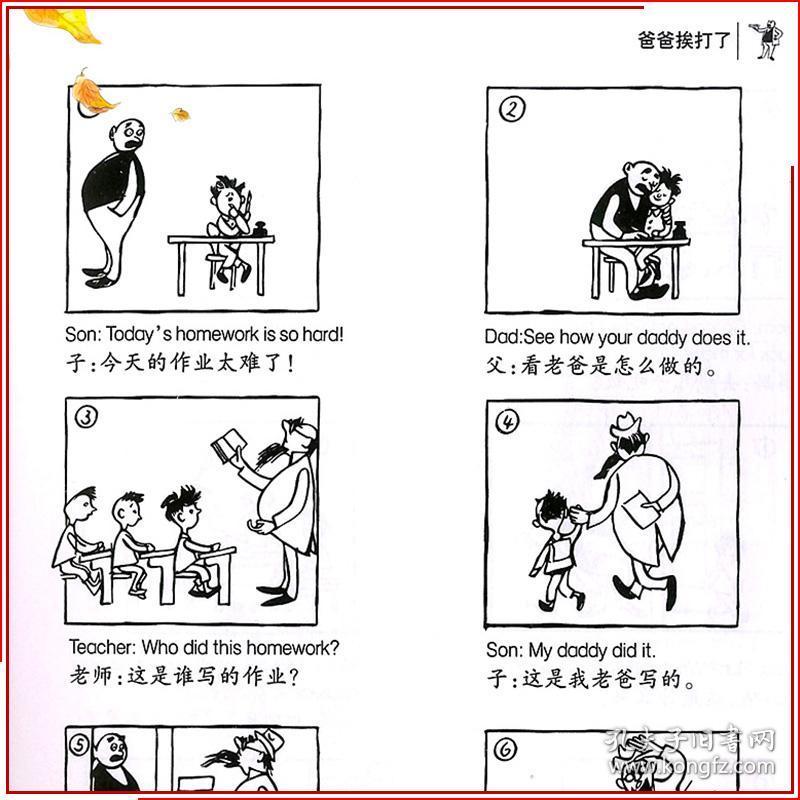 父与子全集双语英文版黑白版绘本图画连环画大全套3-6