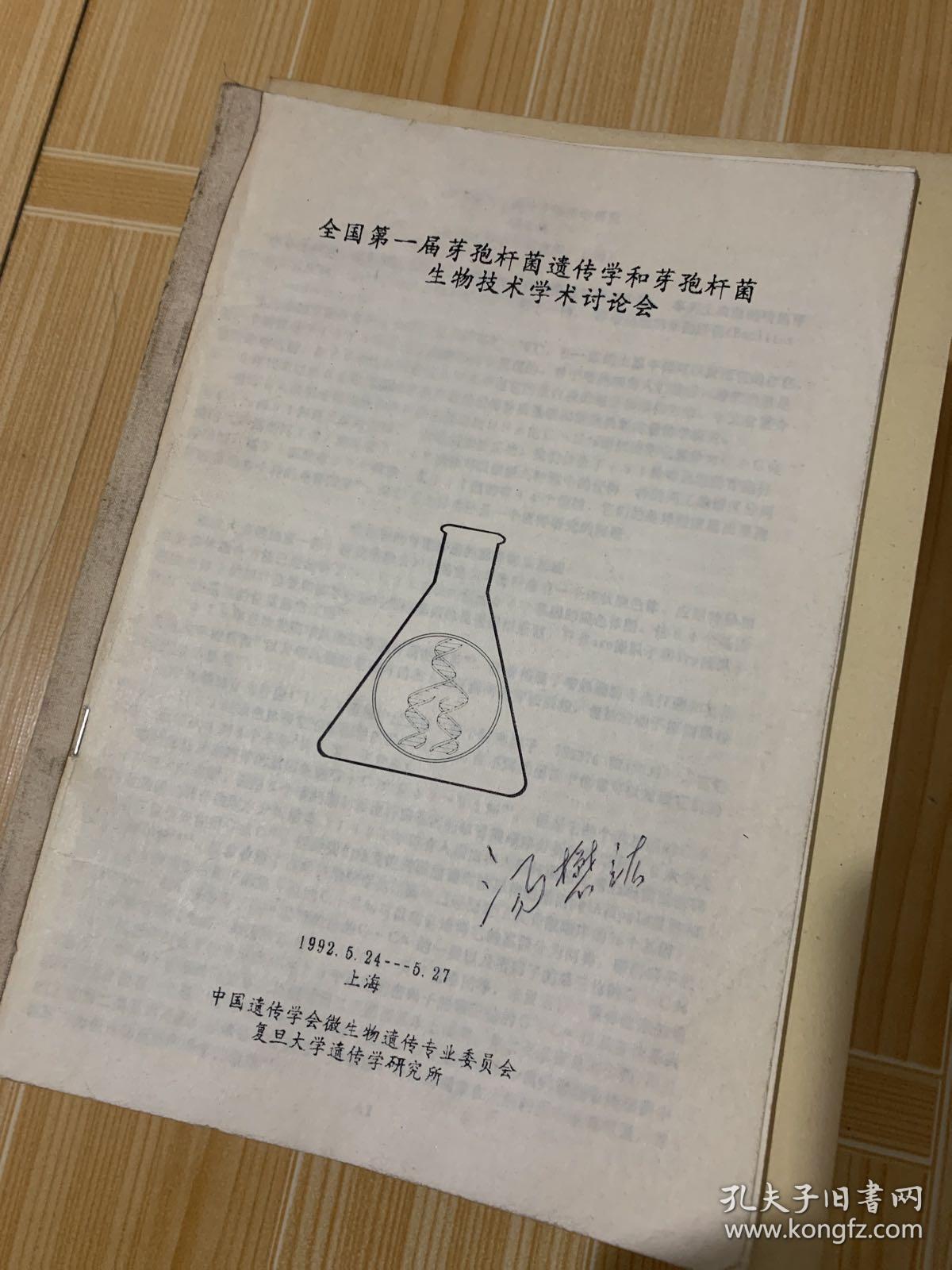 基因工程所用的遗传学原理是什么_幸福是什么图片