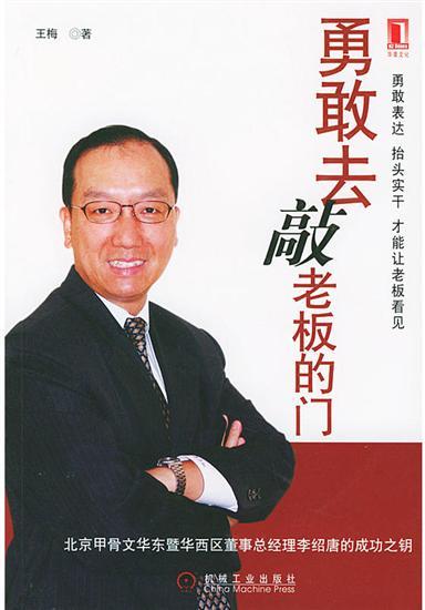 勇敢的老总_勇敢牛牛不怕困难(3)