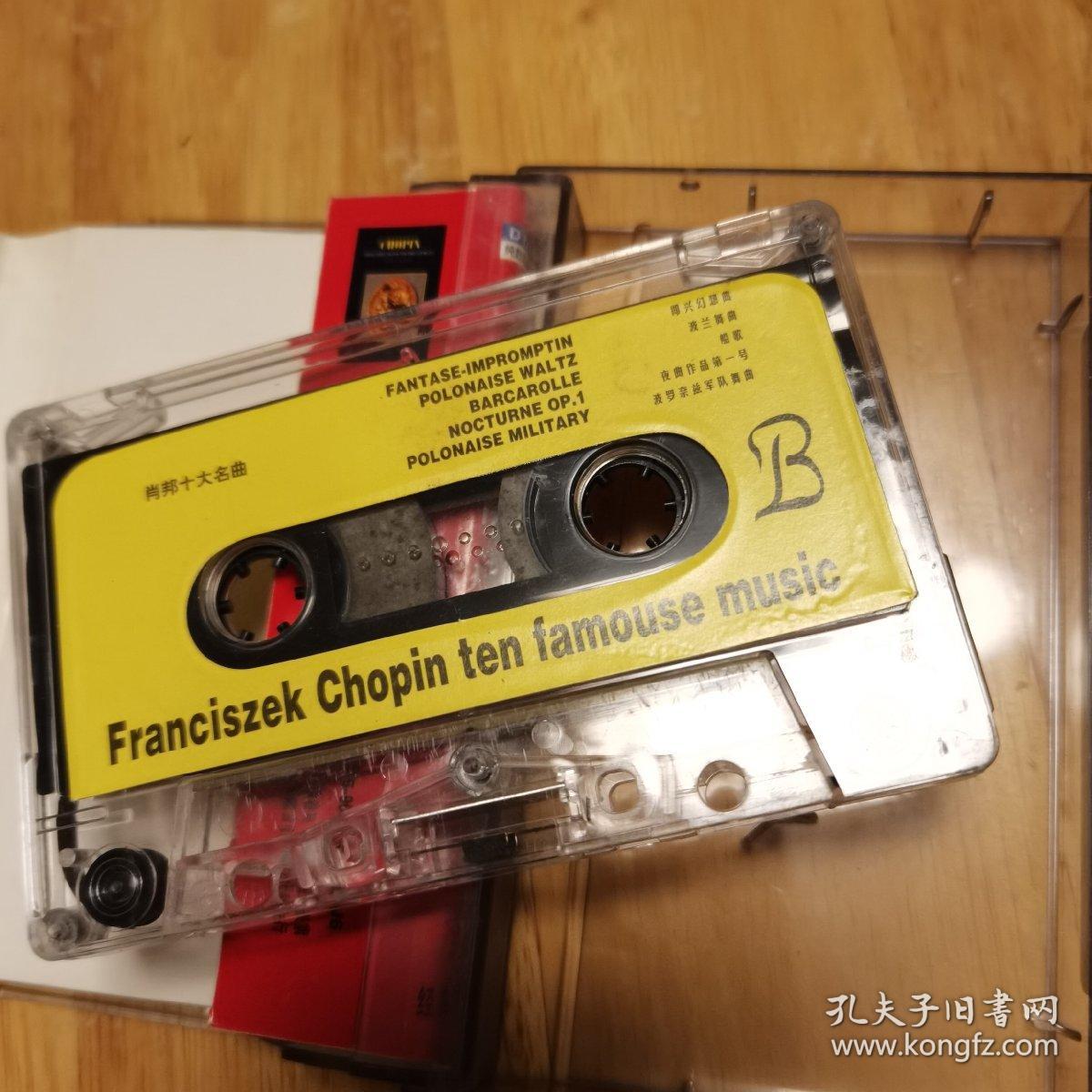 磁带:肖邦十大名曲