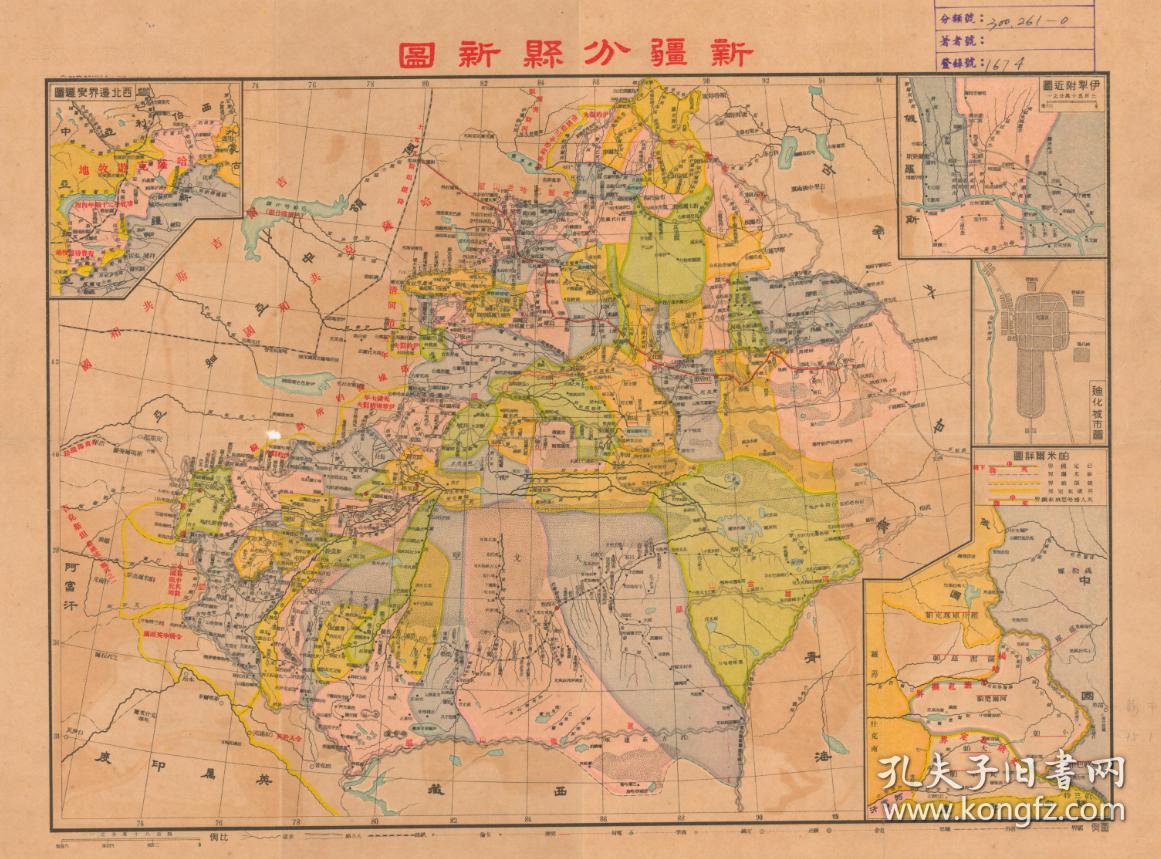 《新疆分县详图》民国新疆乌鲁木齐克拉玛依石河子阿拉尔图木舒克