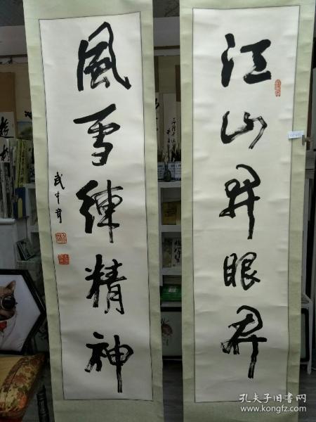 江苏书法家武中奇,书法对联