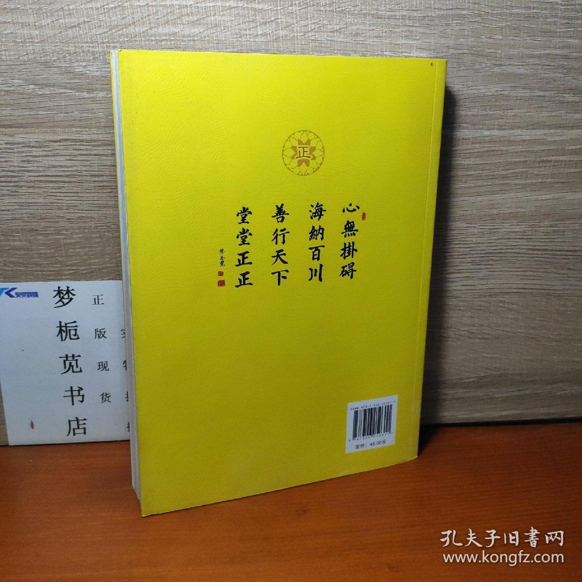 堂堂正正一辈子