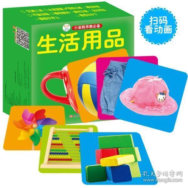 生活用品 阳光宝贝撕不烂涂鸦认知卡 婴幼儿认知启蒙卡片 宝宝看图识