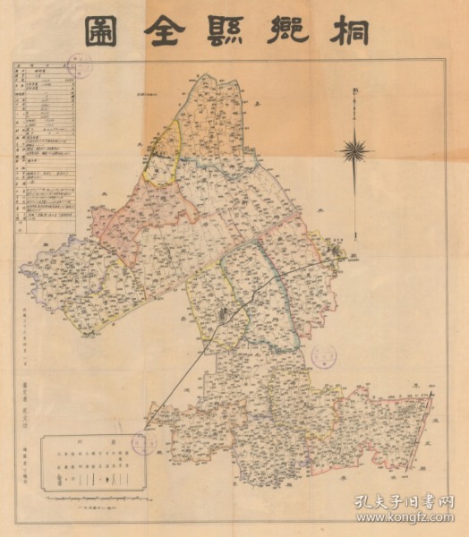 民国三十六年桐乡县全图原图高清复制桐乡老地图桐乡县老地图桐乡地图
