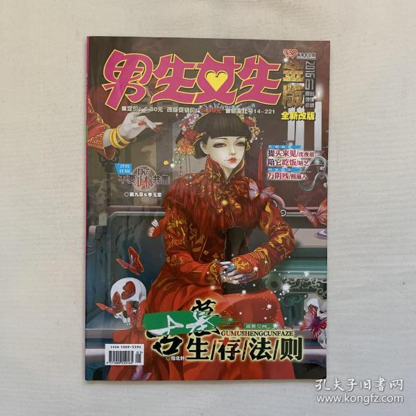 鬼故事