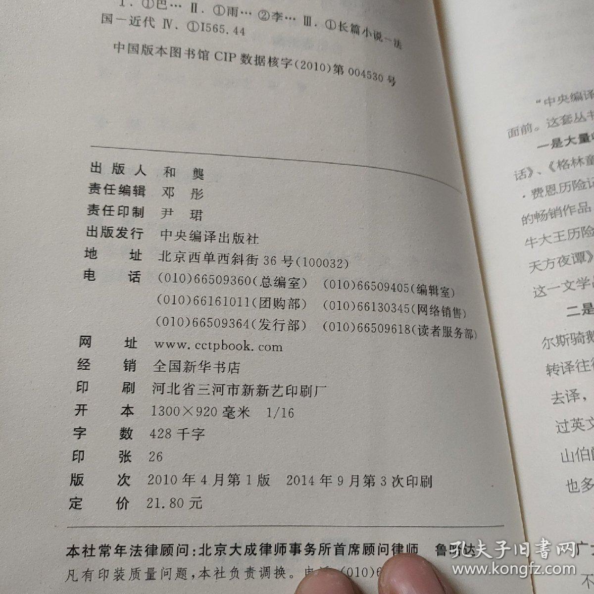 巴黎圣母院简谱_巴黎圣母院美人简谱(3)