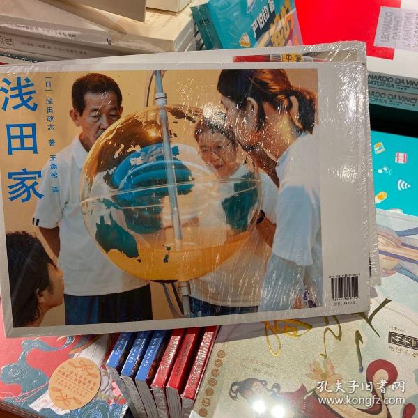 浅田家