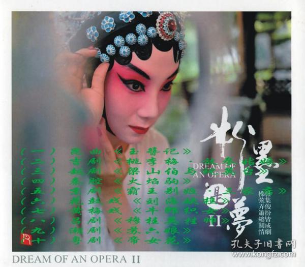 粉墨曲谱_粉墨图片(4)