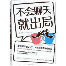 高情商聊天晴姐,情商聊天指南：与晴姐的聊天技巧分享
