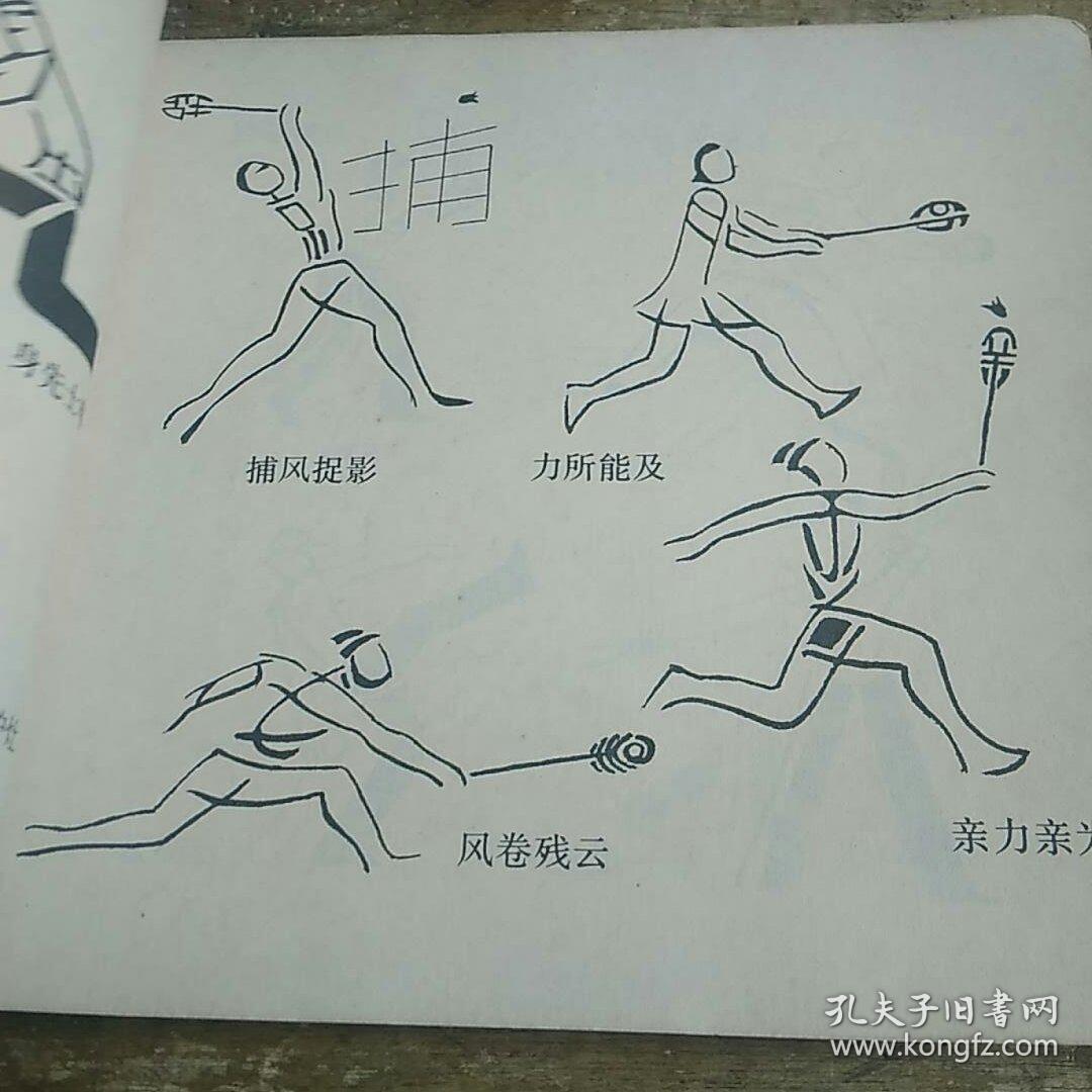 中国成语艺术组字画