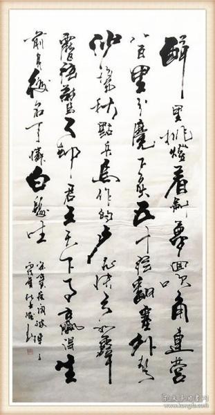 保真实力书法家黎士陵草书精品辛弃疾破阵子