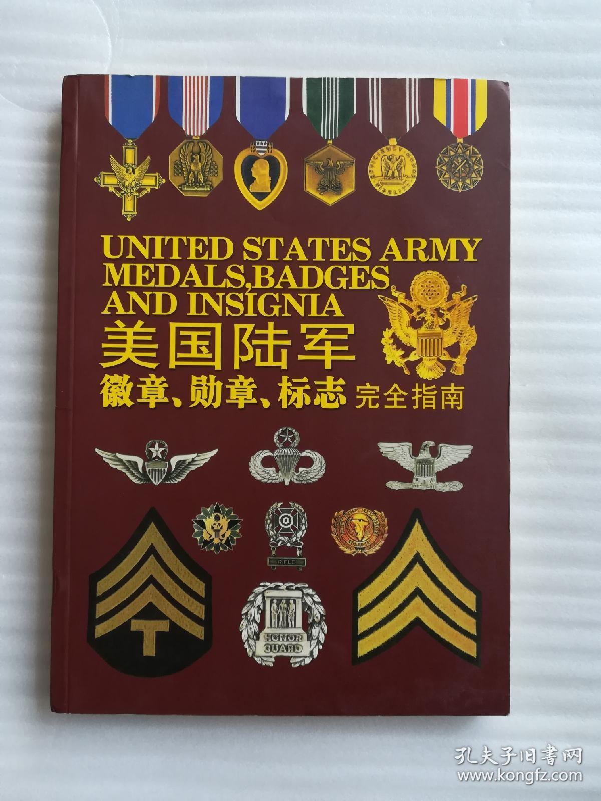 美国陆军徽章,勋章,标志完全指南
