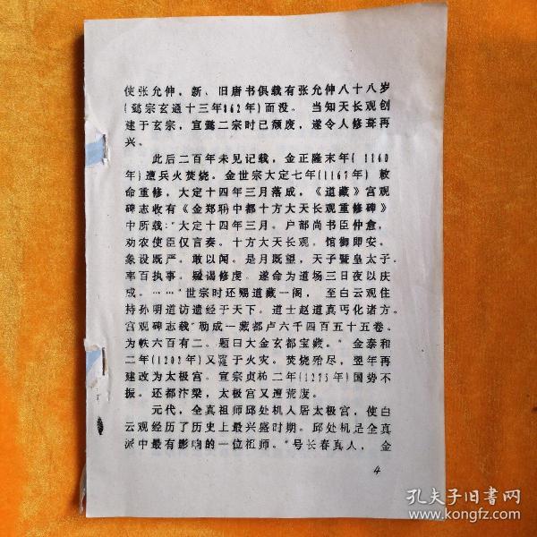 80年代歌曲简谱(3)