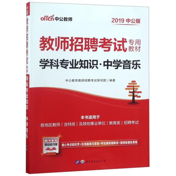 教研招聘_解放大学学校小学部诚聘教研中心组成员
