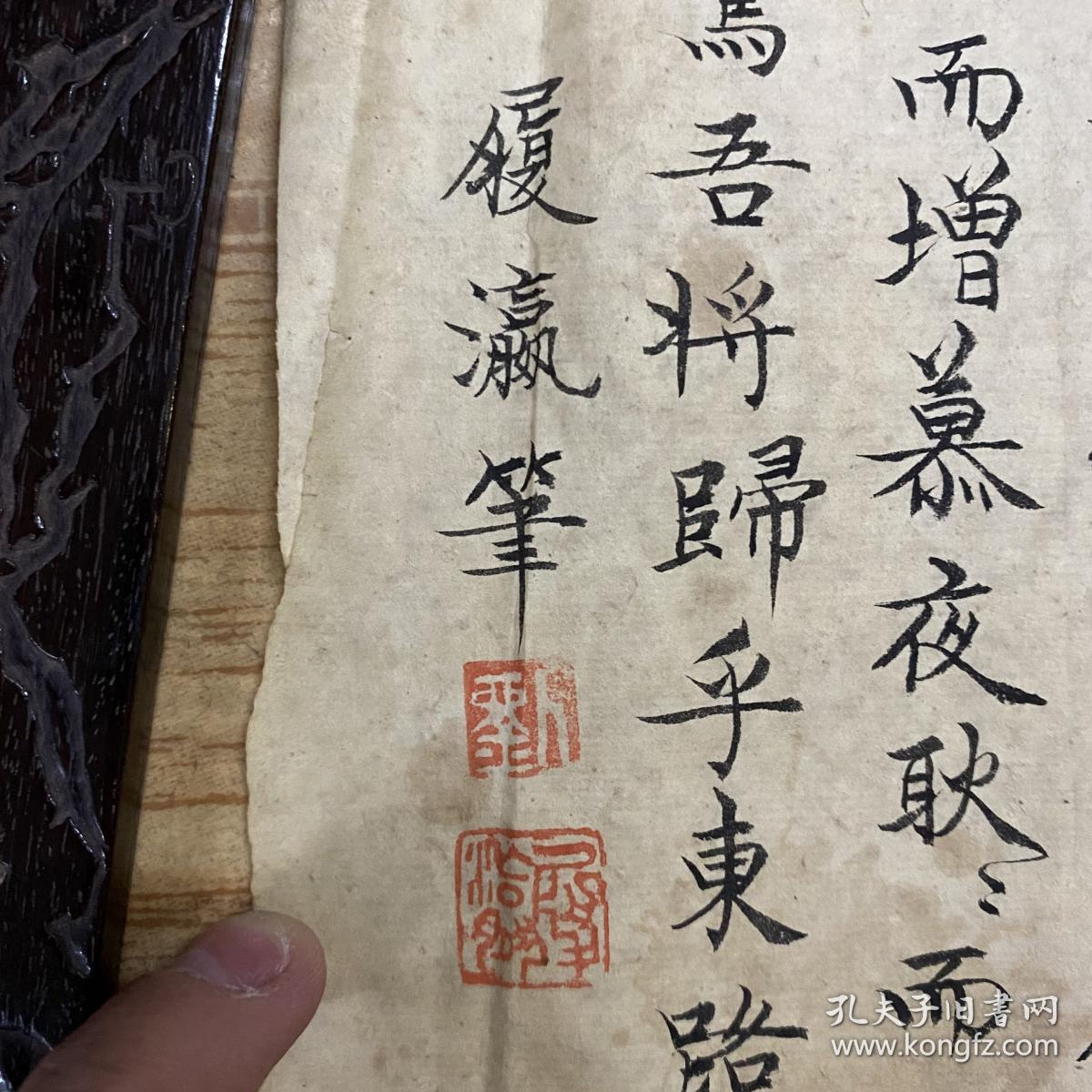 现代书法家刘履瀛书洛神赋
