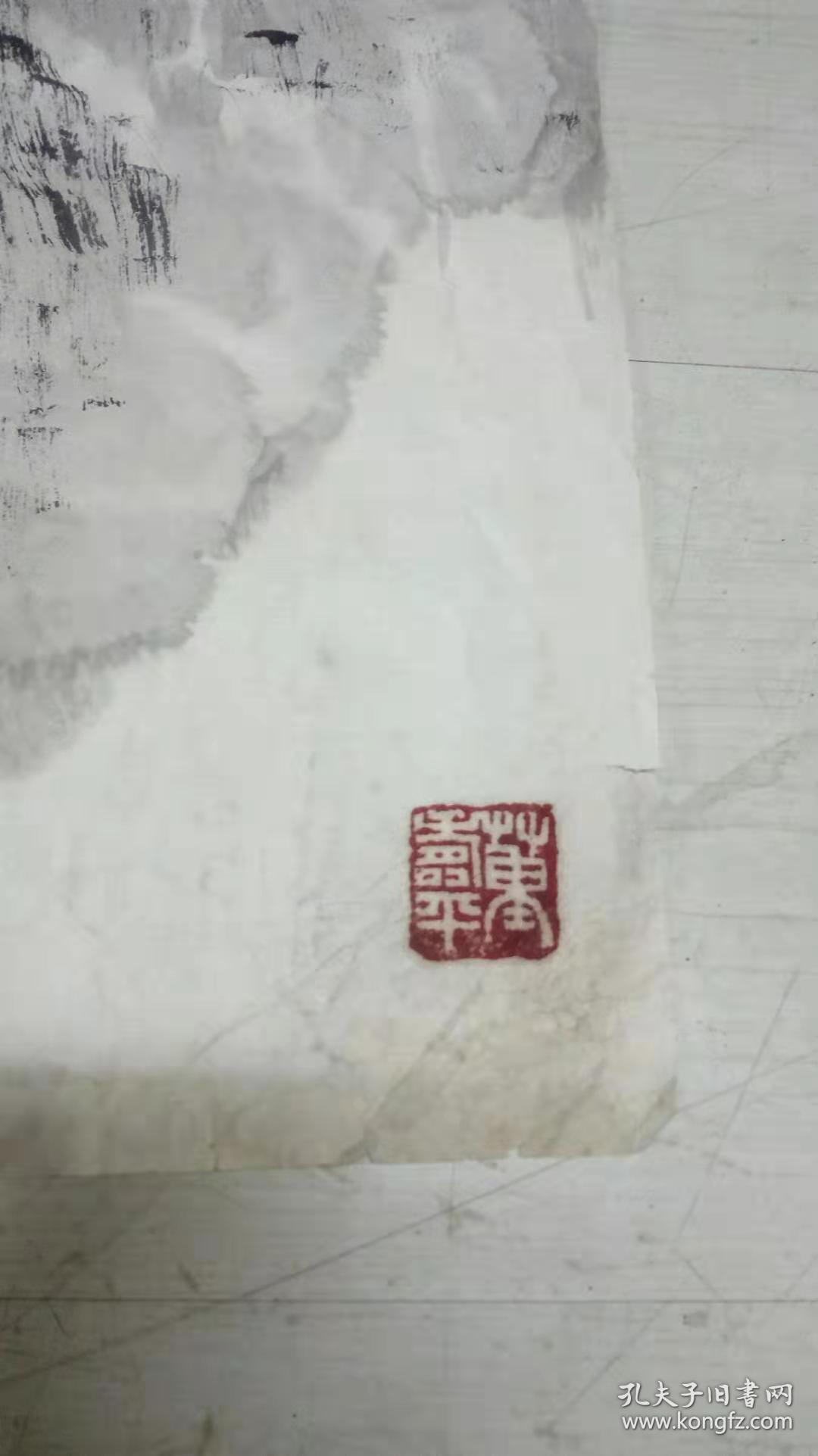 董寿平 字画 书法 黄山 80