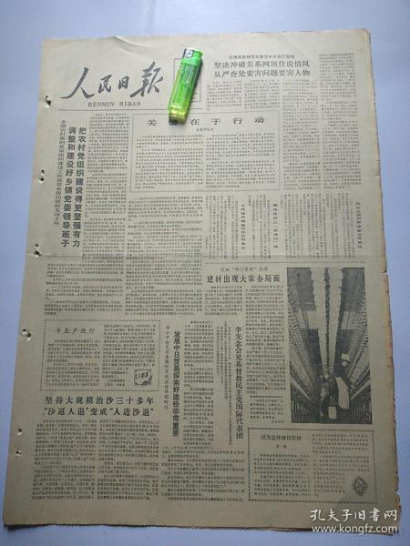 姓潘人口_这几天,二个姓潘的永顺人牵动了湘西朋友圈(2)