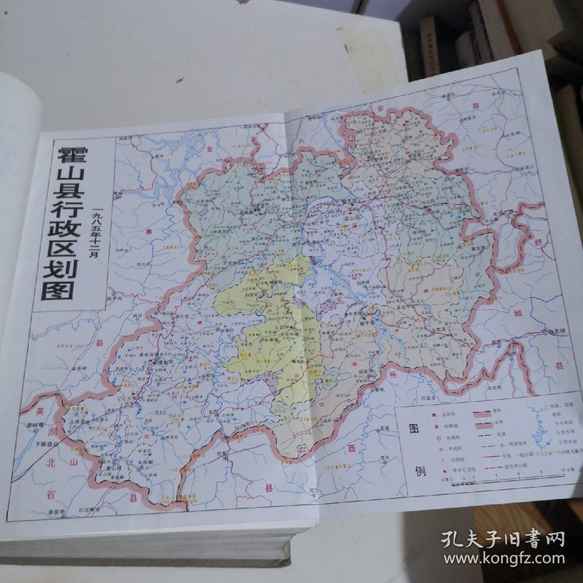 安徽省地方志丛书———霍山县志