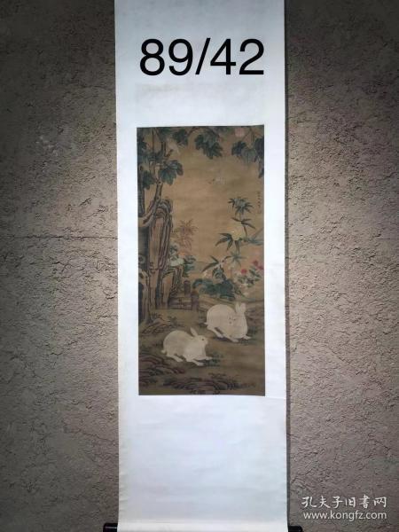 【王渊】字若水『元代画家「绢本立轴「包老包退」