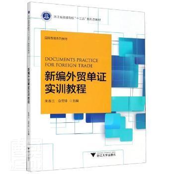 外贸单证招聘_外贸单证员求职信范文(3)