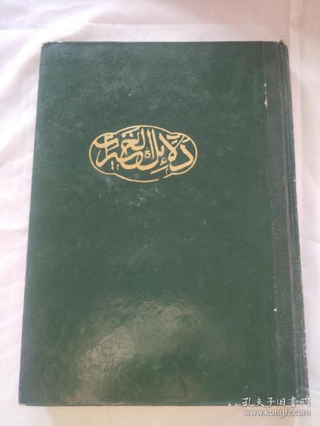 赞圣集(dalail khayrat)