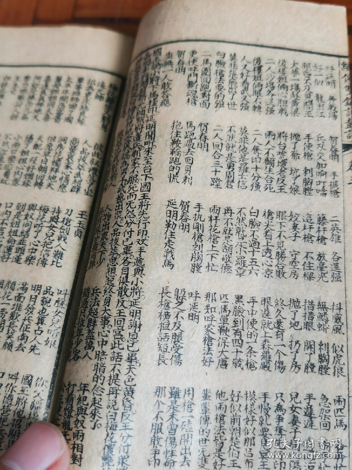 淮剧打碗记曲谱_淮剧曲谱(3)
