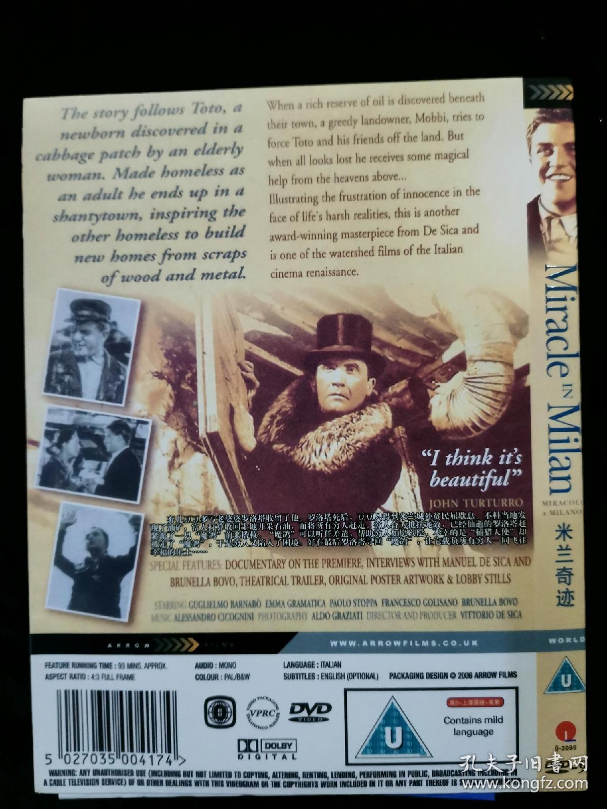 绝版麒麟dvd:德西卡-米兰奇迹