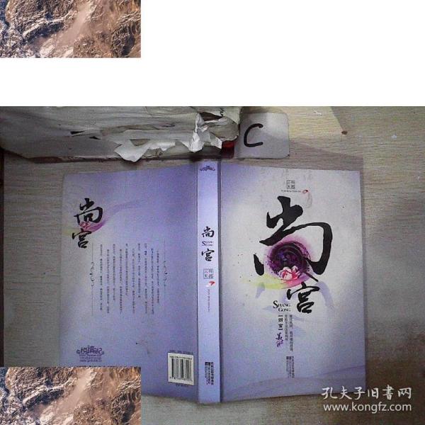 尚宫