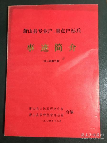 重点人口的户口_重点色布偶(3)