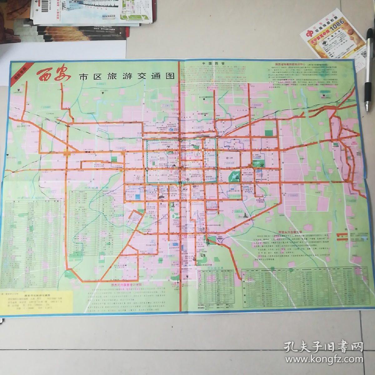 西安市区交通图,西安鸟瞰图,1988年2版,1988年1印,推荐词:西安交通