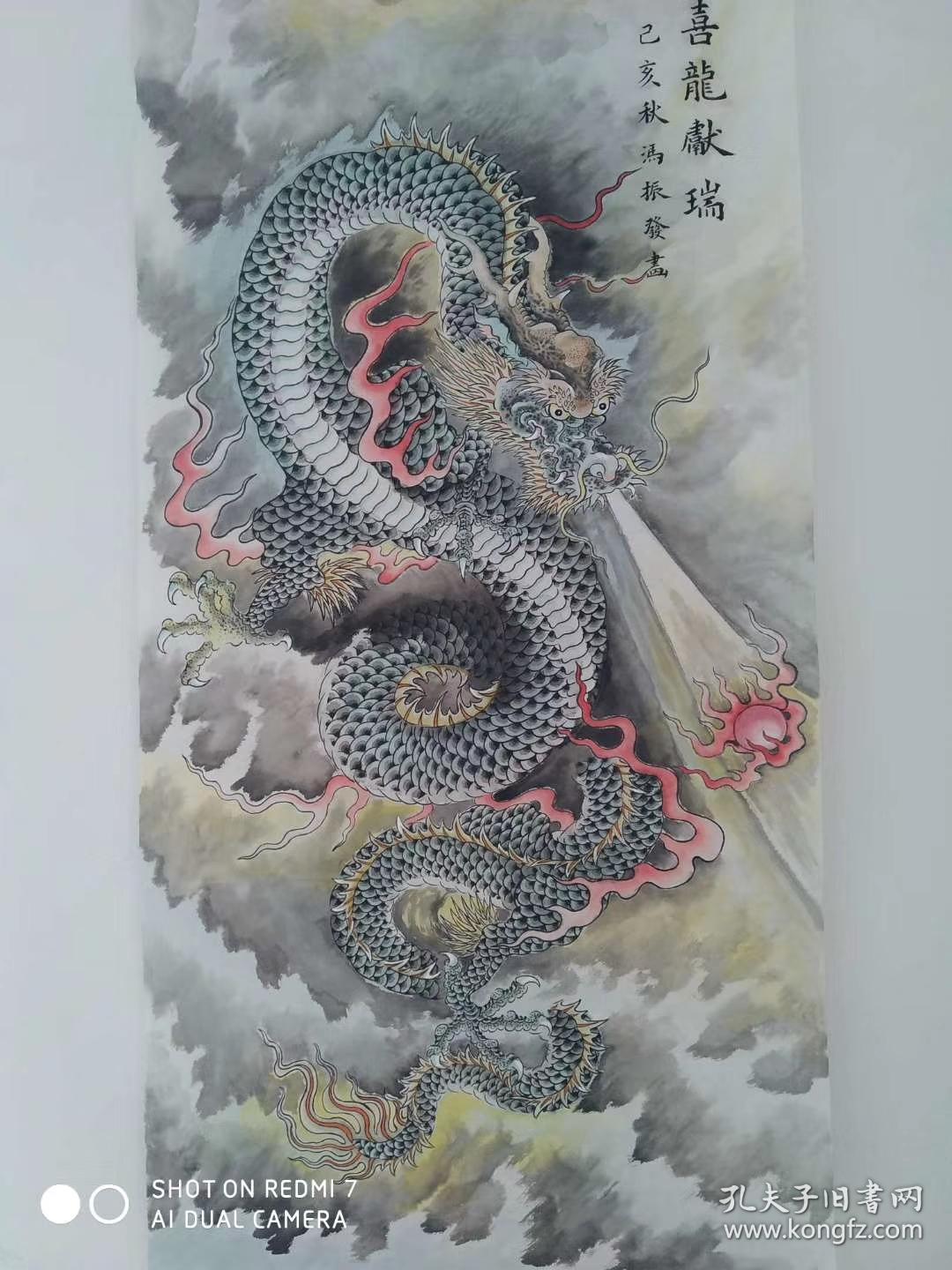 冯振发 龙 祥龙,腾龙,扭转乾坤,顶天立地2