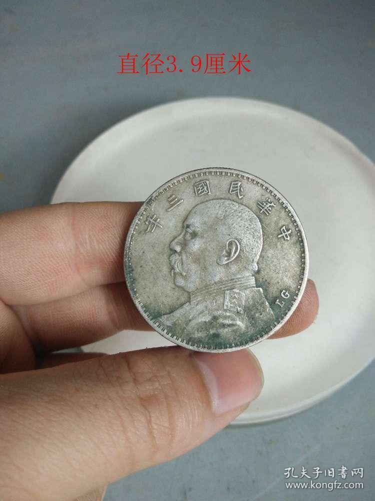 签字袁大头 银元