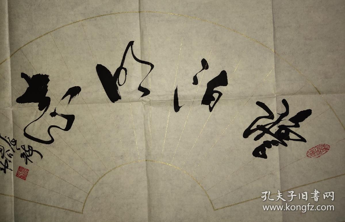 赵人勤书法