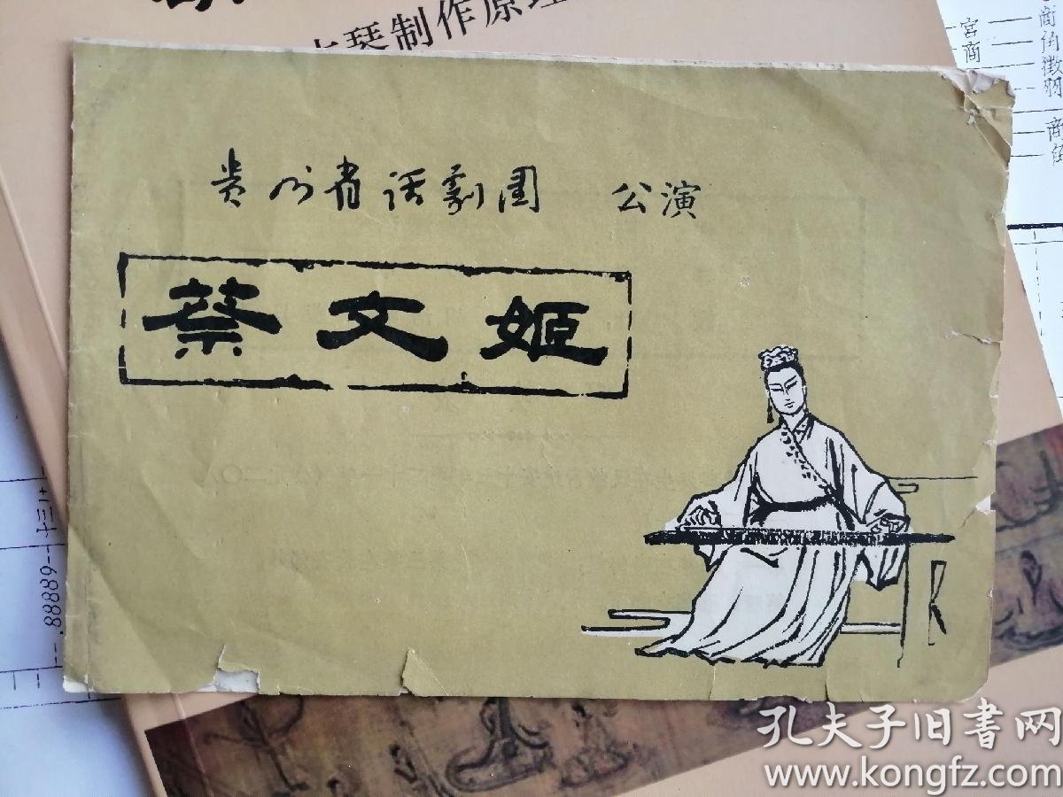 蔡文姬简谱_王者荣耀蔡文姬图片