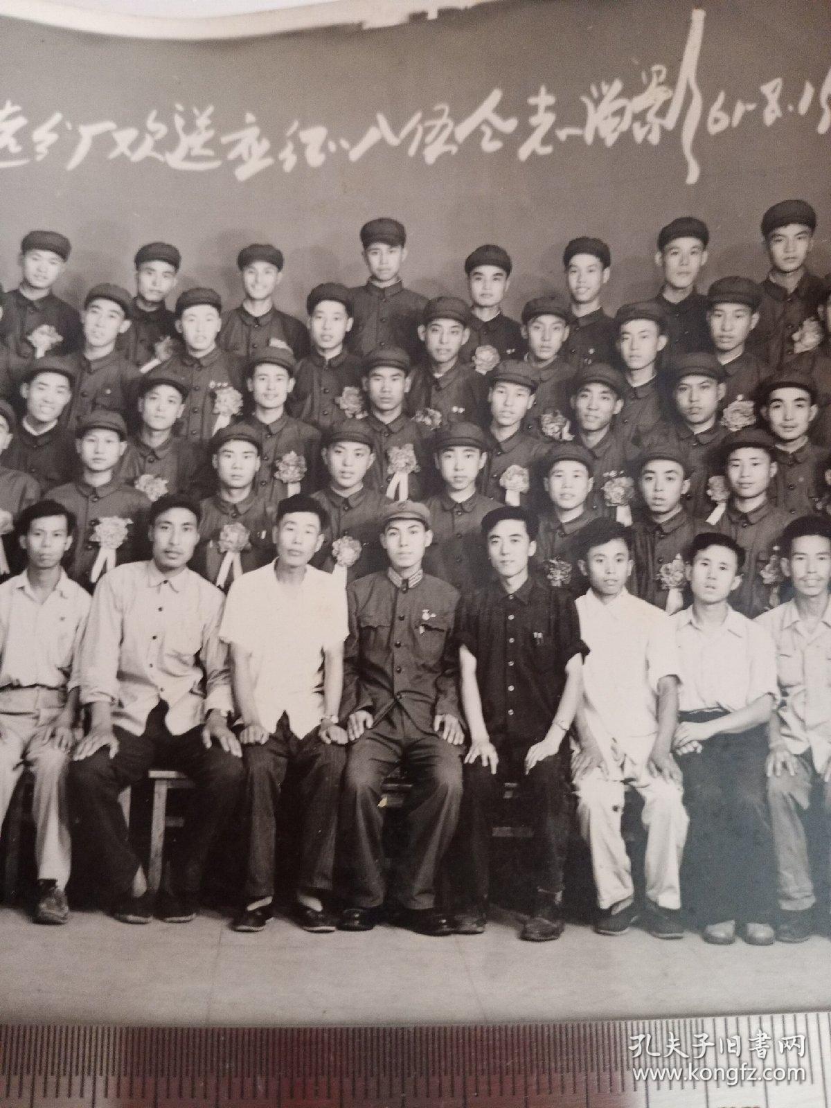 早期老照片(铸造厂欢送应征入伍合影1961 )