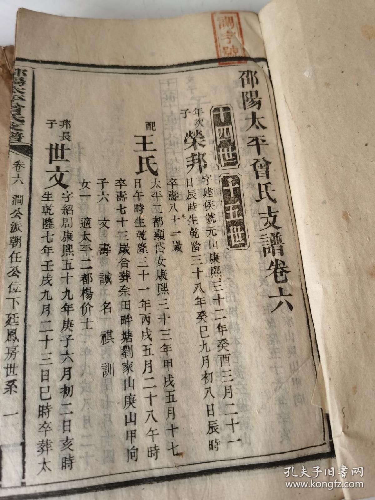 曲谱册_陶笛曲谱12孔(4)