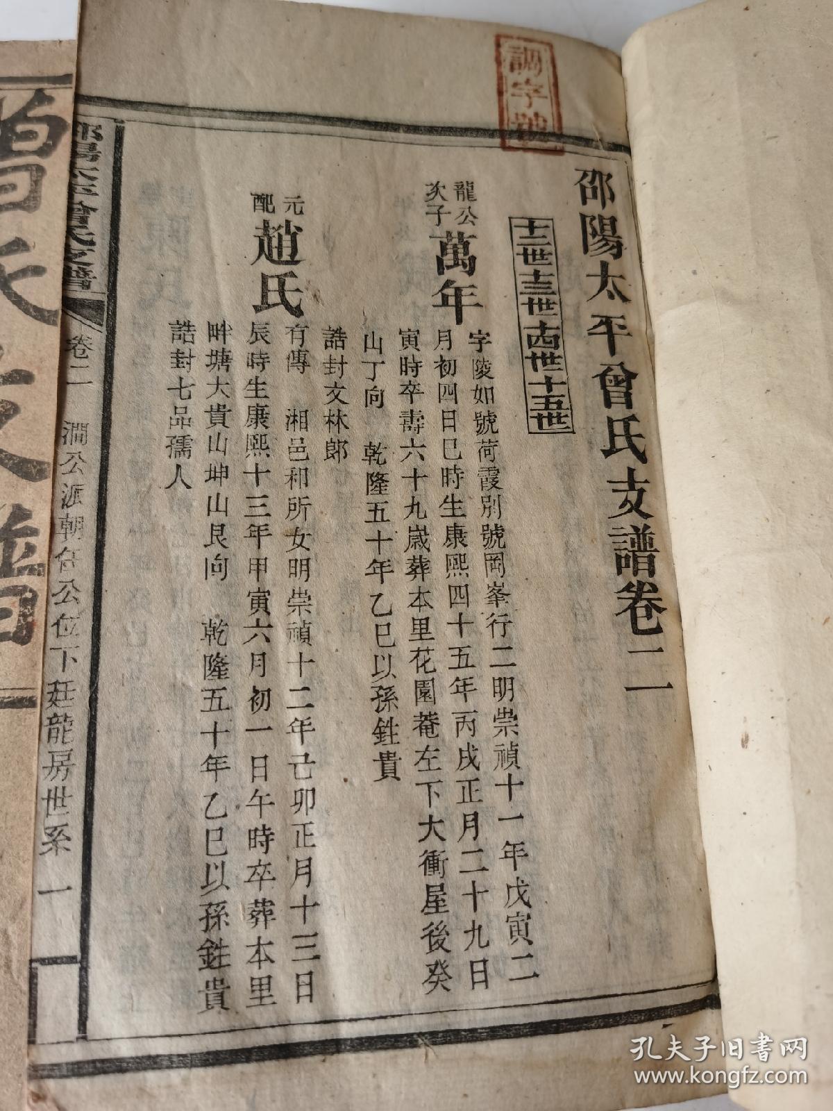 曲谱册_陶笛曲谱12孔(5)