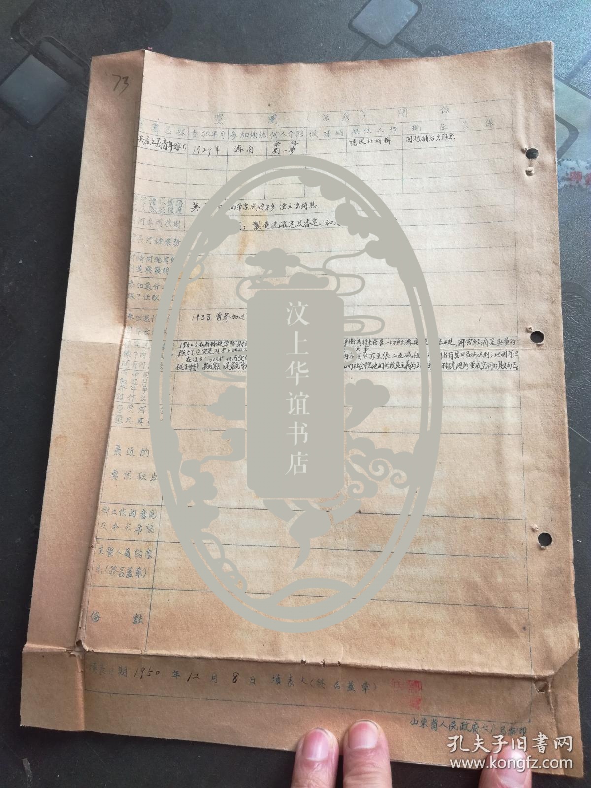 建国初人口登记 满族人_满族人