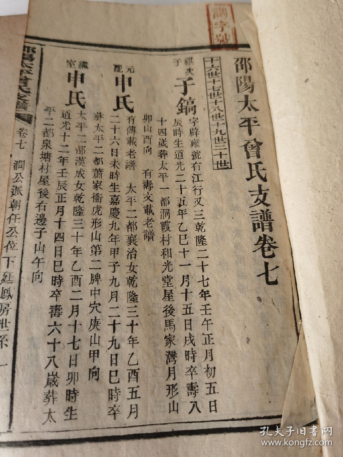 曲谱册_陶笛曲谱12孔(5)