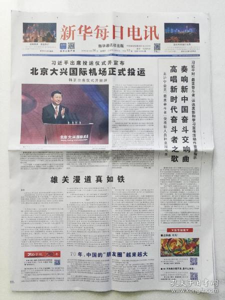 报纸