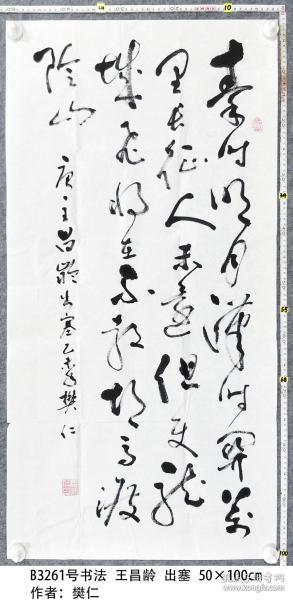 出塞王昌龄歌曲谱子_出塞王昌龄(3)