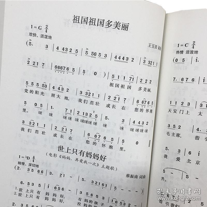 儿童歌唱曲谱教程书 经典怀旧儿歌精选现代出版社现货 赠光盘