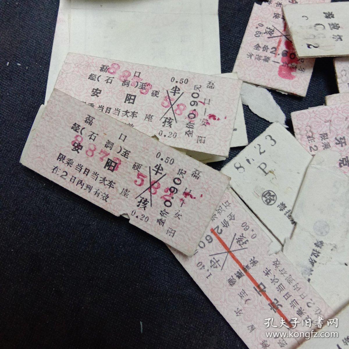 2014年火车票（三张）_火车票_图片欣赏_收藏价格_7788连环画