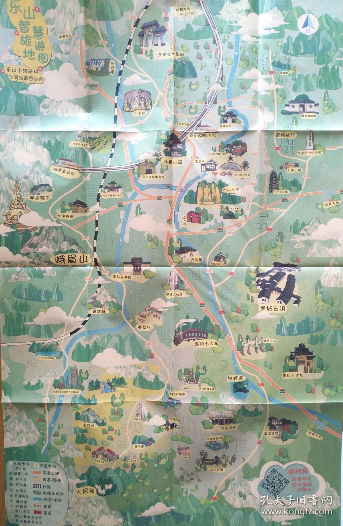 乐山市旅游手绘地图 乐山地图 乐山市旅游图 乐山导游