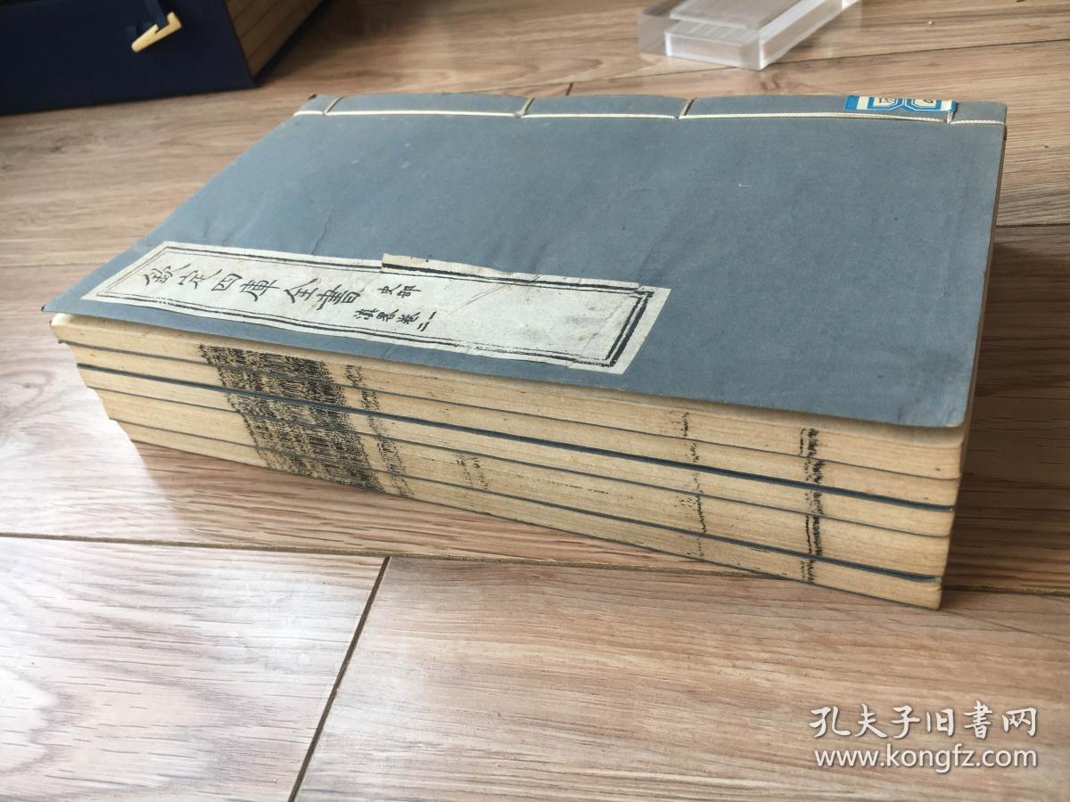 钦定四库全书史部滇略卷1105册全