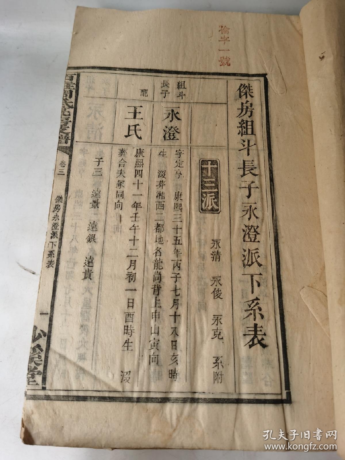 光绪简谱_光绪元宝(2)