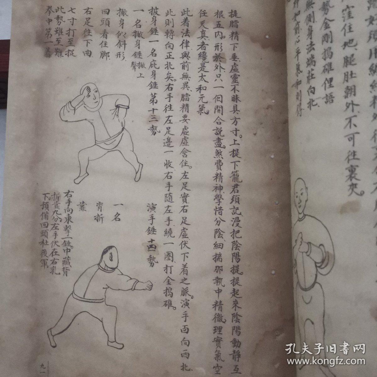 太极简谱_太极宗师简谱(3)