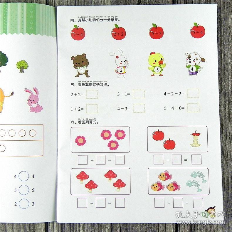幼小衔接天天练10以内加减法心算口算学前大班幼儿园数学算术一日一练